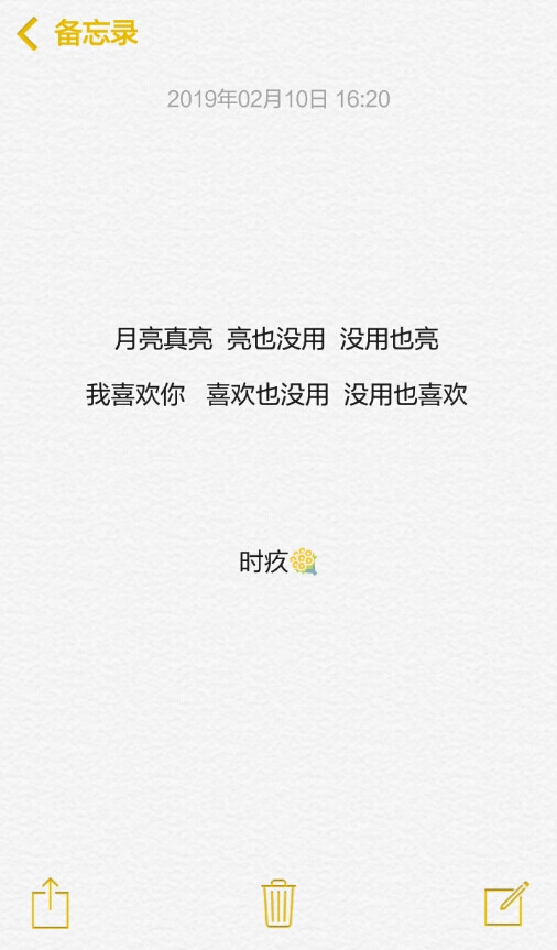 备忘录 心情文字 语录 长句 短句 歌词 文字控