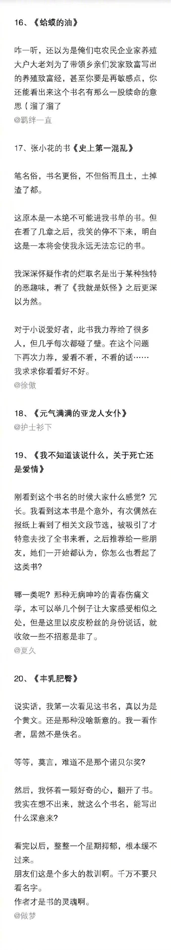 有哪些看似书名很一般，但读起来却被惊讶到的书？
—转自微博一枚读书君