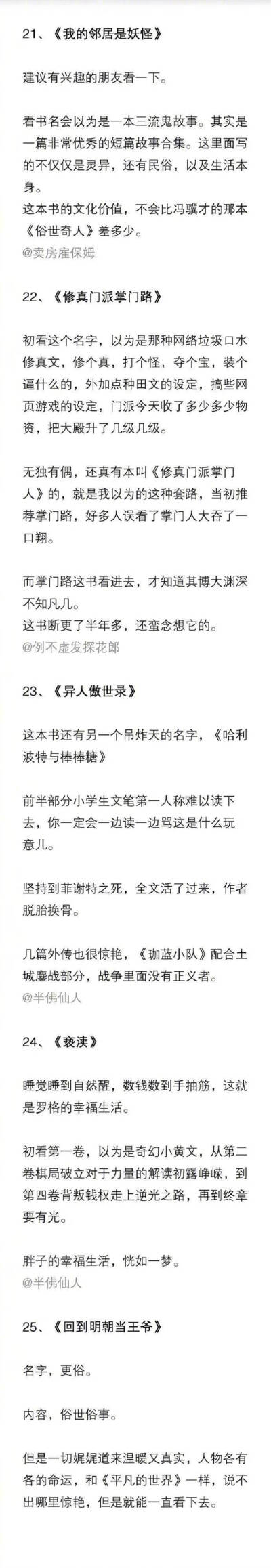 有哪些看似书名很一般，但读起来却被惊讶到的书？
—转自微博一枚读书君