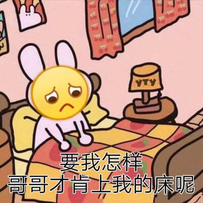 表情包