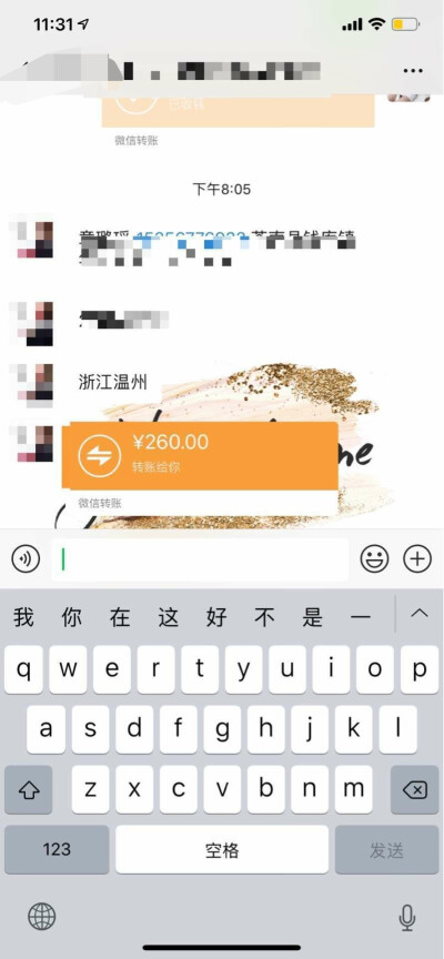 -
随手截图收款咨询??
快递马上就要通了耶