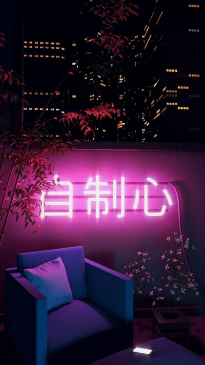 复古 怀旧 蒸汽波✨