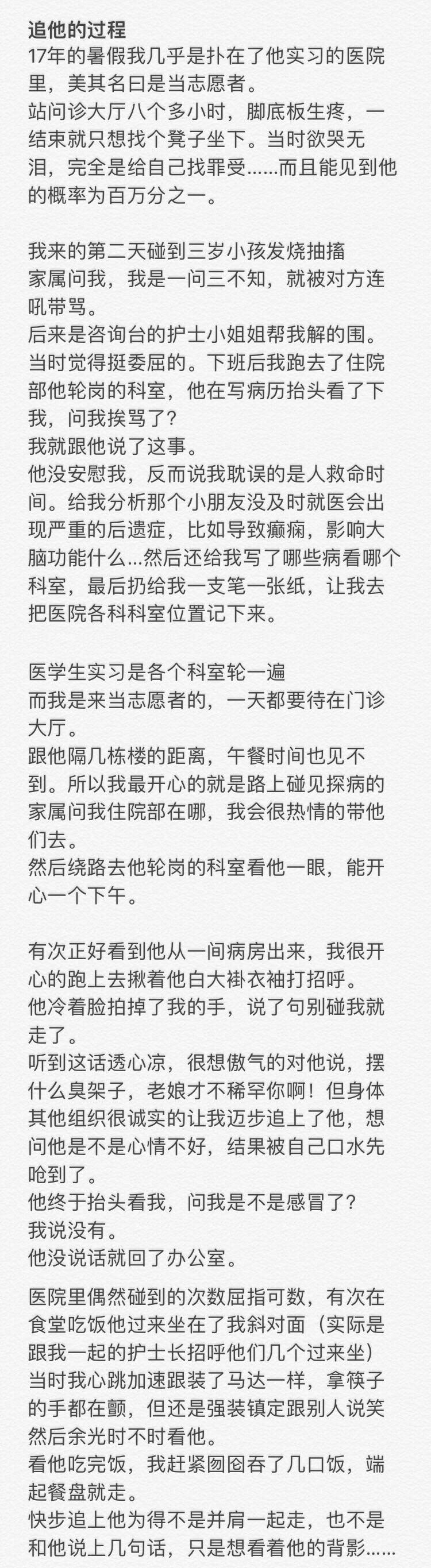 酸柠檬的甜饼，这是一个追摩羯座学霸医学生的，别人的真实故事