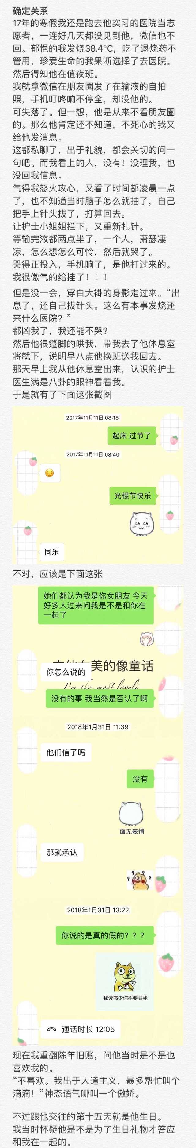 酸柠檬的甜饼，这是一个追摩羯座学霸医学生的，别人的真实故事