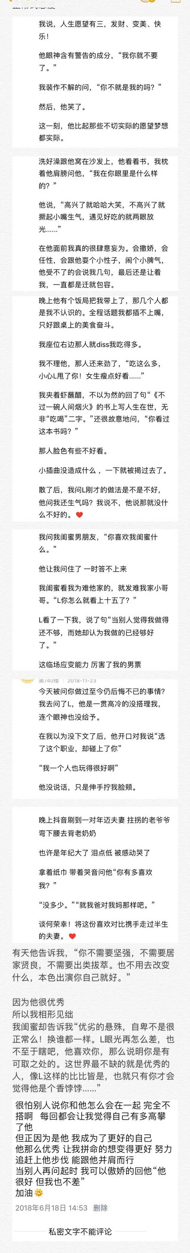 酸柠檬的甜饼，这是一个追摩羯座学霸医学生的，别人的真实故事