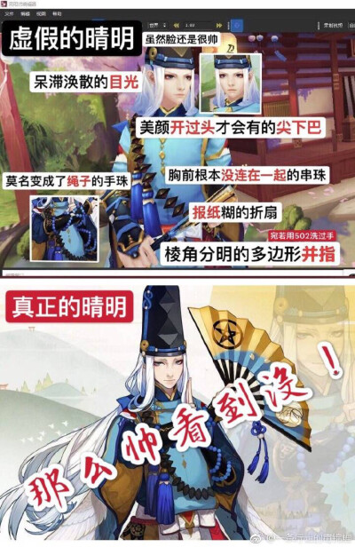 阴阳师