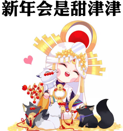 阴阳师