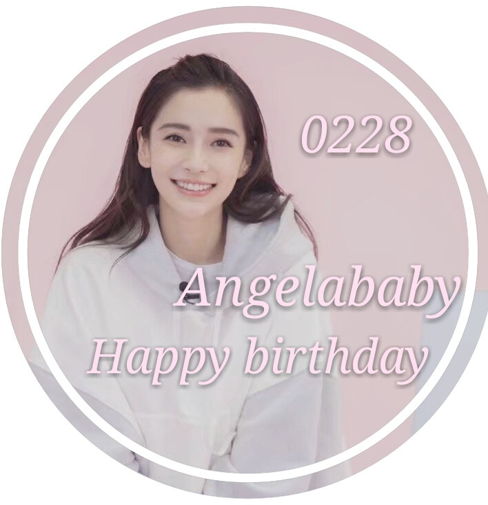 Angelababy
0228
生日头像
*٩(๑´∀`๑)ง*