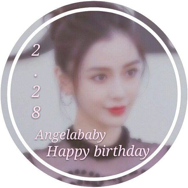 Angelababy
0228
生日头像
*٩(๑´∀`๑)ง*