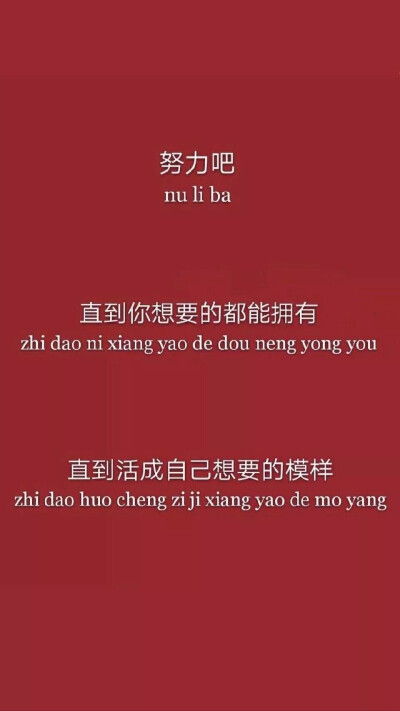 努力学习呀，会成功的！