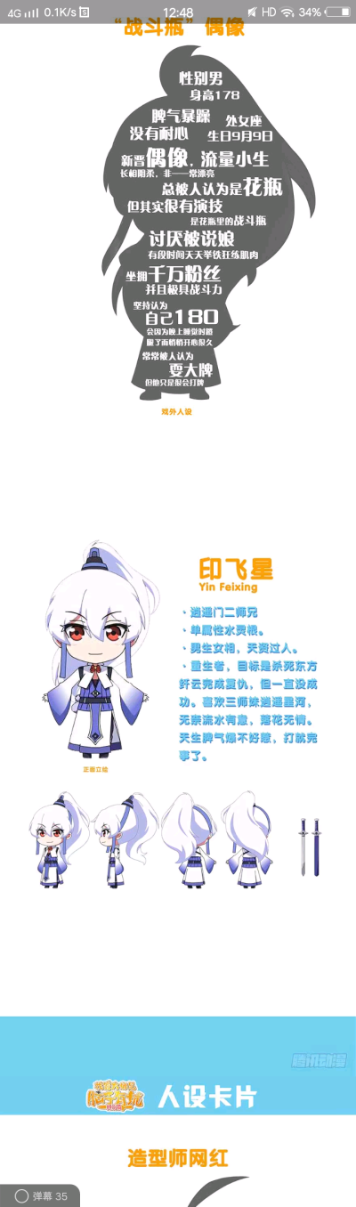 《我家大师兄脑子有坑》