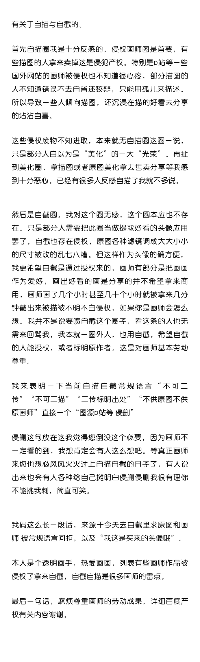 一些讽刺 部分自描自截人也不必来喷我 我实话实说