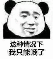 表情包