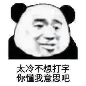 表情包 搞笑