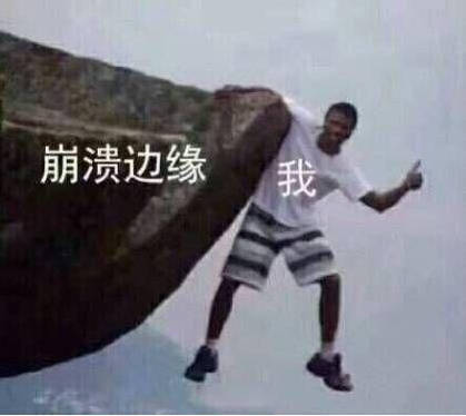 表情包 搞笑