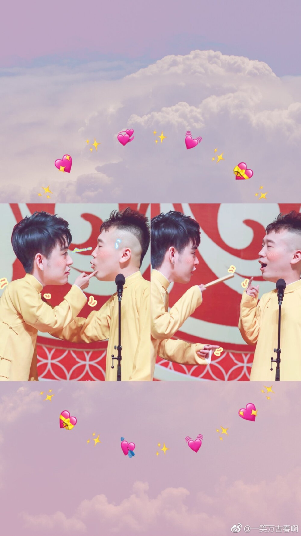 张云雷壁纸 杨九郎