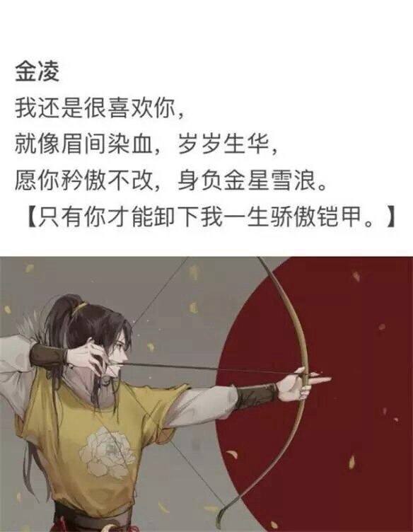 无慕达人我还是喜欢你，就像陈情幽鸣，笛声呜咽，愿你笑容依旧，一生潇洒不羁。