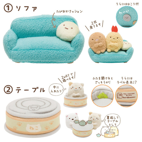 代购 日本正版san-x角落生物墙角动物沙包公仔沙发罐头床铺配件