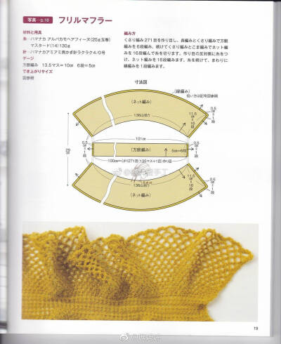 花边围巾