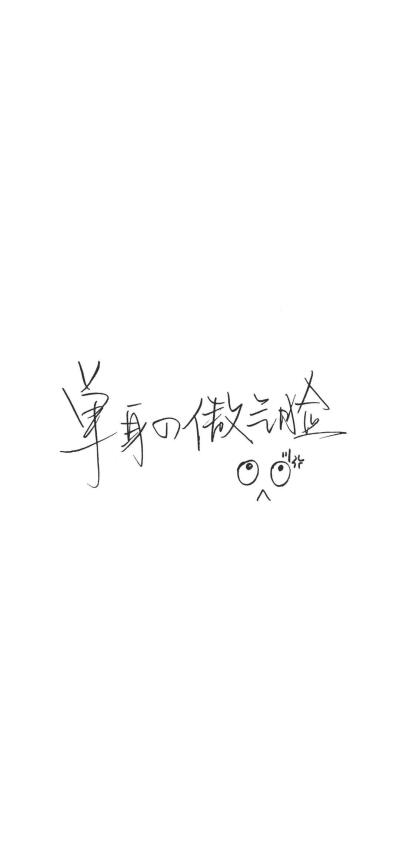 文字壁纸