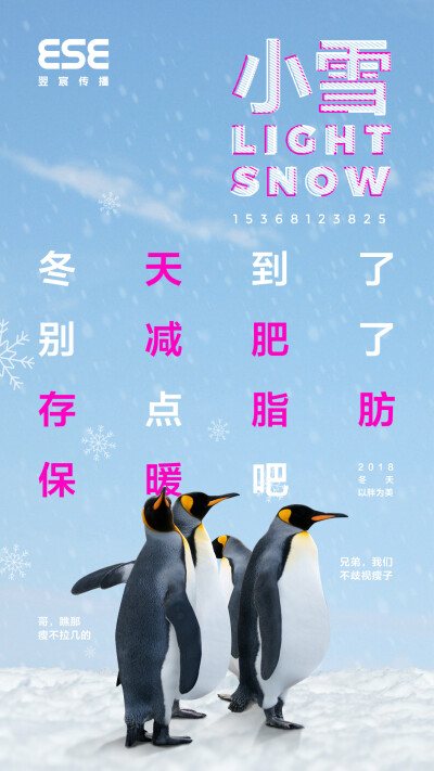 小雪