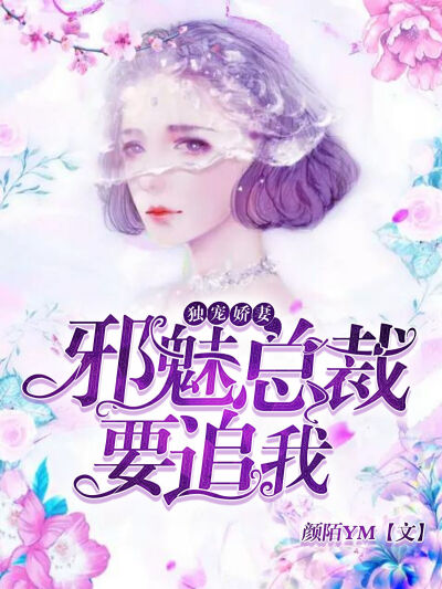 小姽赏封现代言情女频