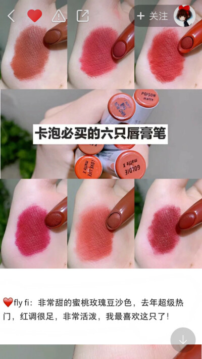 卡拉泡泡colourpop 唇膏笔 超鲜 显色度很高 小众品牌之光
