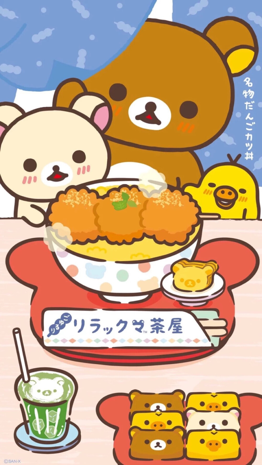 ❤ Rilakkuma ❤