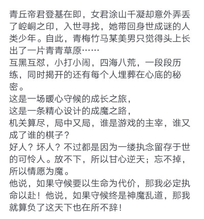 网文小说推荐，《山海经之天狐传说》
评论见图，喜欢收藏哦⊙∀⊙！