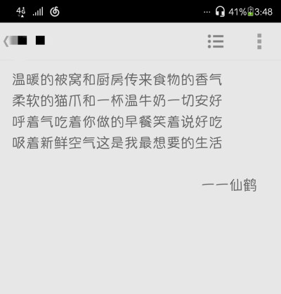 愿你被温柔以待