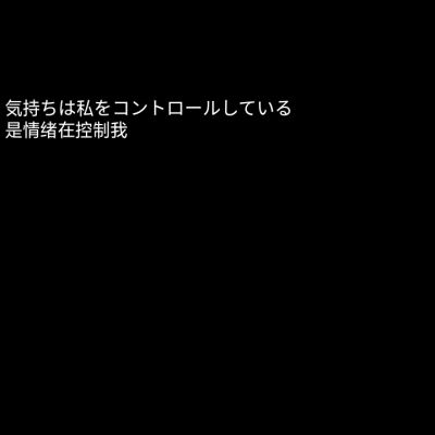 地獄で君を待ってる
寄信人－卿奺
自制の禁二改 拿评论