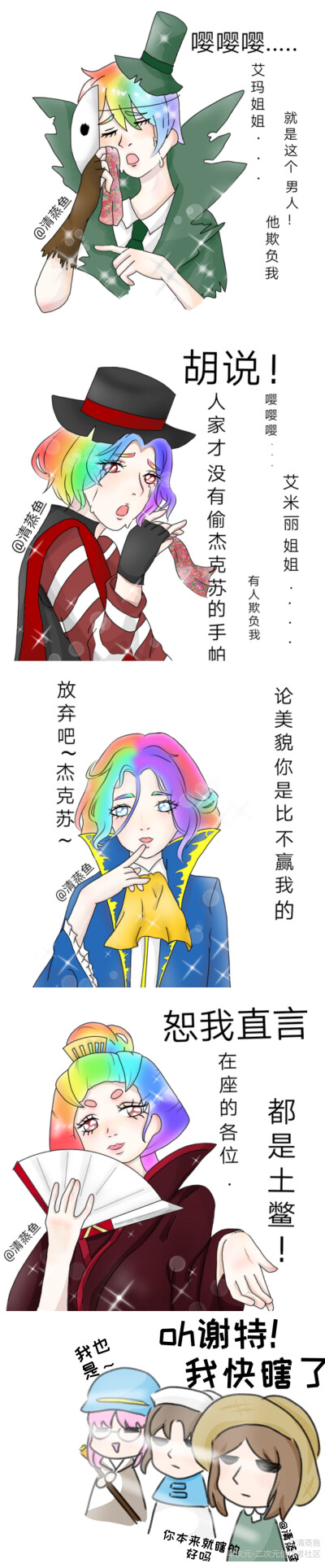 第五人格 玛丽苏
半次元ID：清蒸鱼