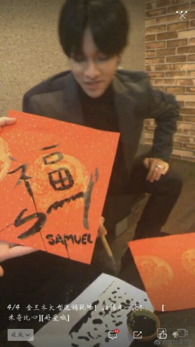 金samuel