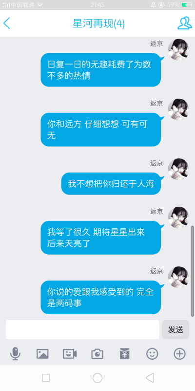 我不想把你归还于人海