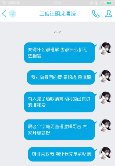 “老人说，推开自己喜欢的东西是成长。”