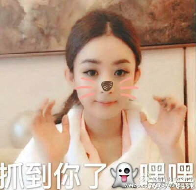 颖.
丽颖.
赵丽颖.
她的圆脸.
她的一双眸.
她的一撇一笑.
她的每一个动作.
她的每部影视作品.
她的清丽如诗的优雅.
她那每一个奋斗的结果.
都深深感动这每一个虫子.
她是个惹人怜的女明星.
她走上红毯特别小心.
因为…