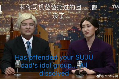 SUJU