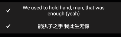 We used to hold hand, man, that was enough (yeah)，能执子之手 我此生无憾。 ——Benny Blanco/Halsey/Khalid的单曲《Eastside》