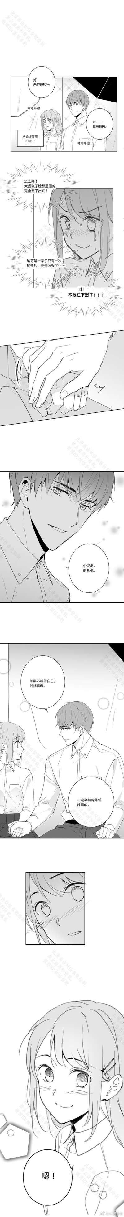 #许墨# 结婚证件照梗~~~来了~~~ ​​​​