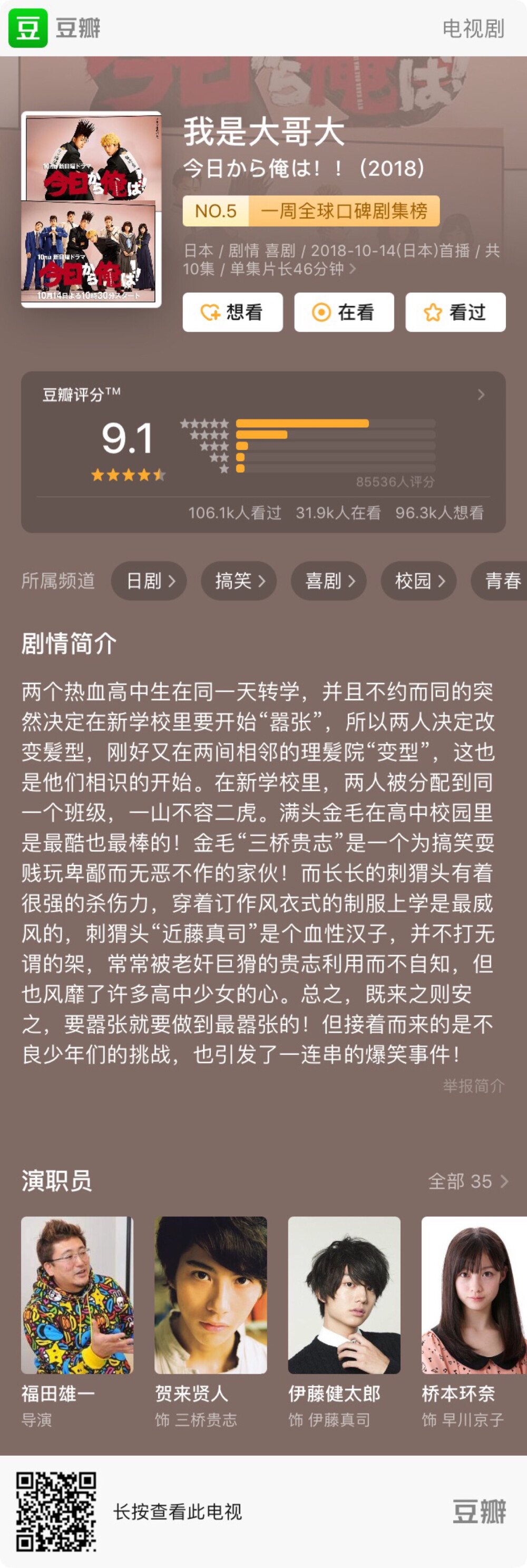 我是大哥大 强烈安利！