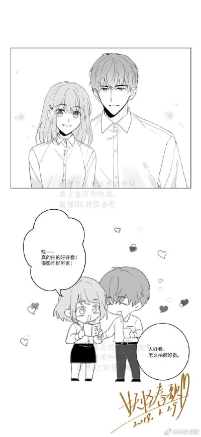 #许墨# 结婚证件照梗~~~来了~~~ ​​​​