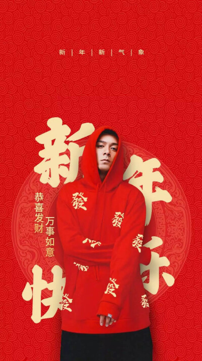 周柏豪祝你新年快乐