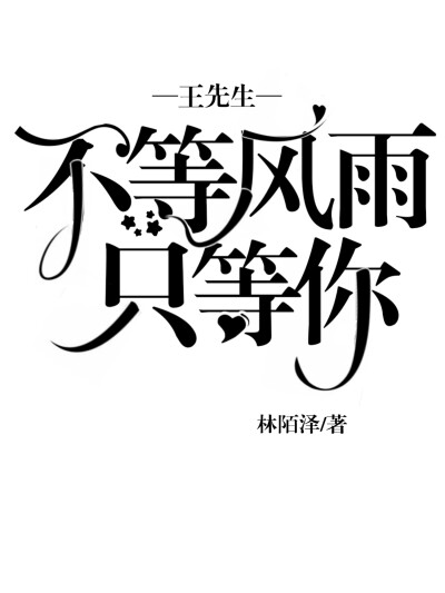 字设