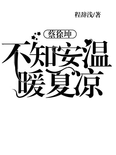 字设