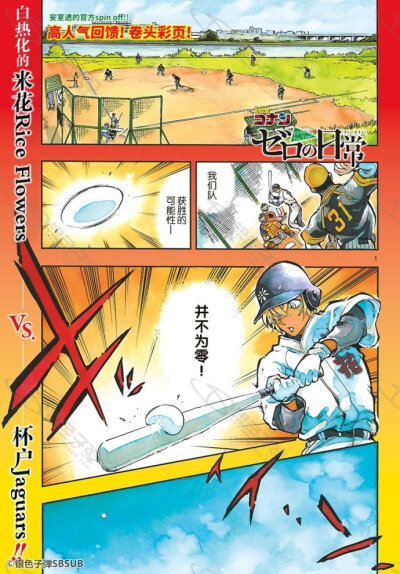 柯哀灰原宫野志保新兰工藤新一安室透降谷零波本日本公安警察零的执行人零的日常棒球漫画表情包高清壁纸插画背景头像情头服部平次青山刚昌怪盗基德黑羽快斗官方主线总结