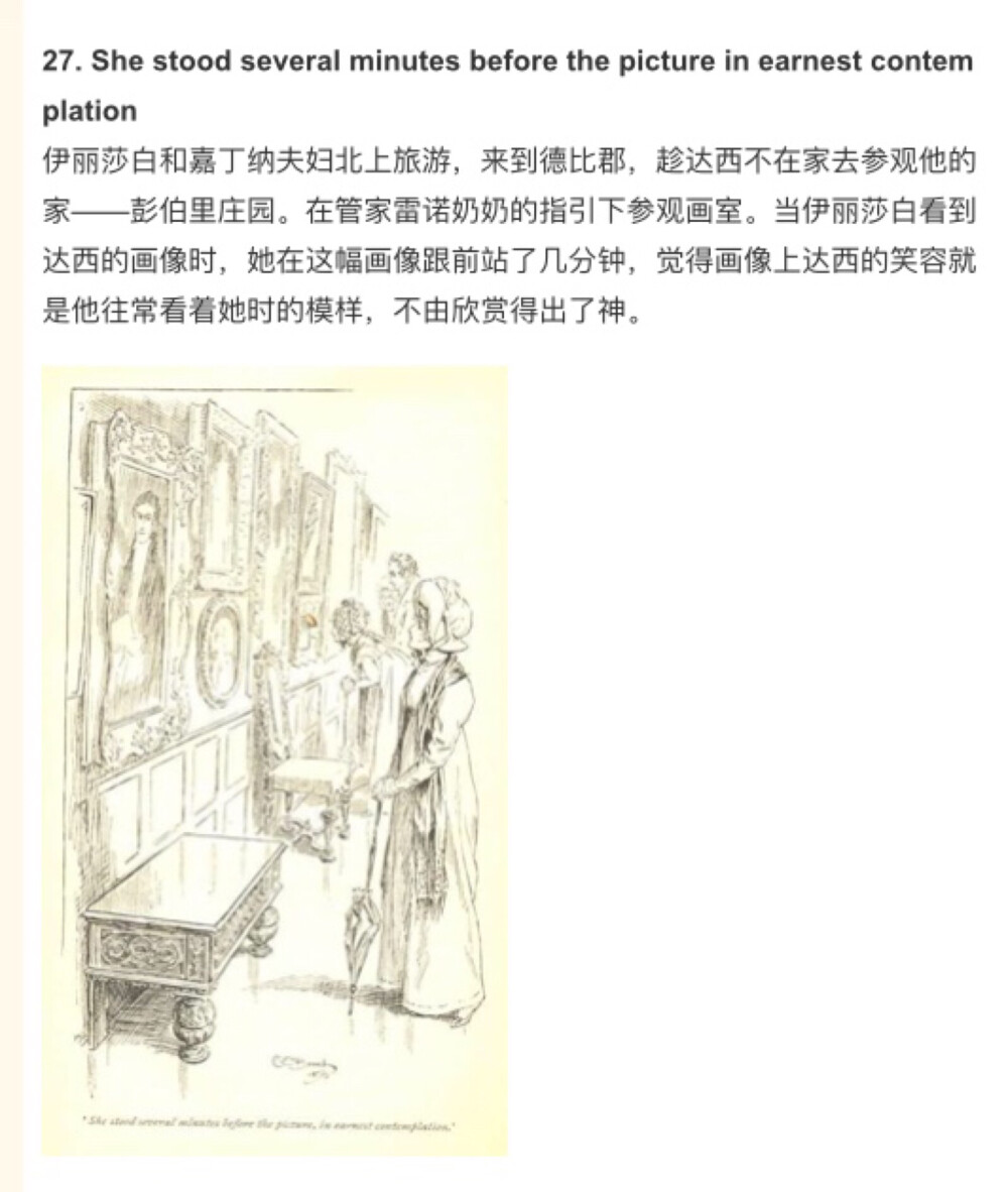 《傲慢与偏见》古典英伦插图（黑白版）