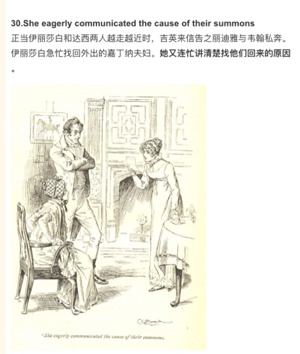 《傲慢与偏见》古典英伦插图（黑白版）