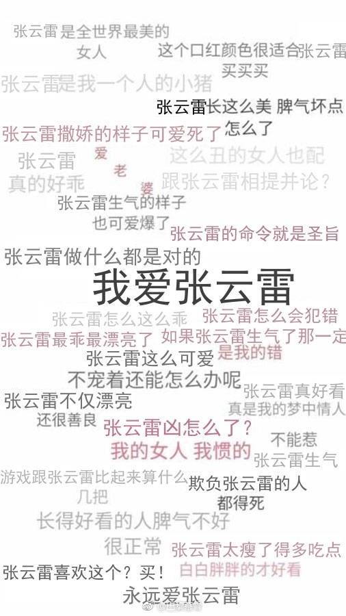 辫儿哥哥张云雷二爷