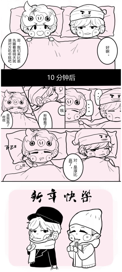 防弹少年团金南俊金硕珍闵玧其郑号锡朴智旻金泰亨田柾国。防弹手绘，漫画，Q版，BT21