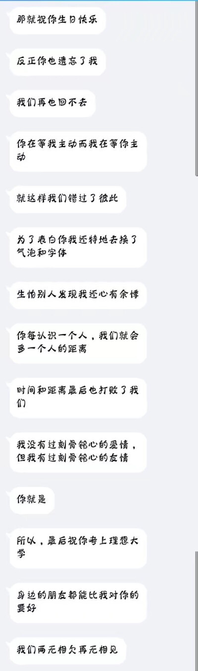 表白墻?